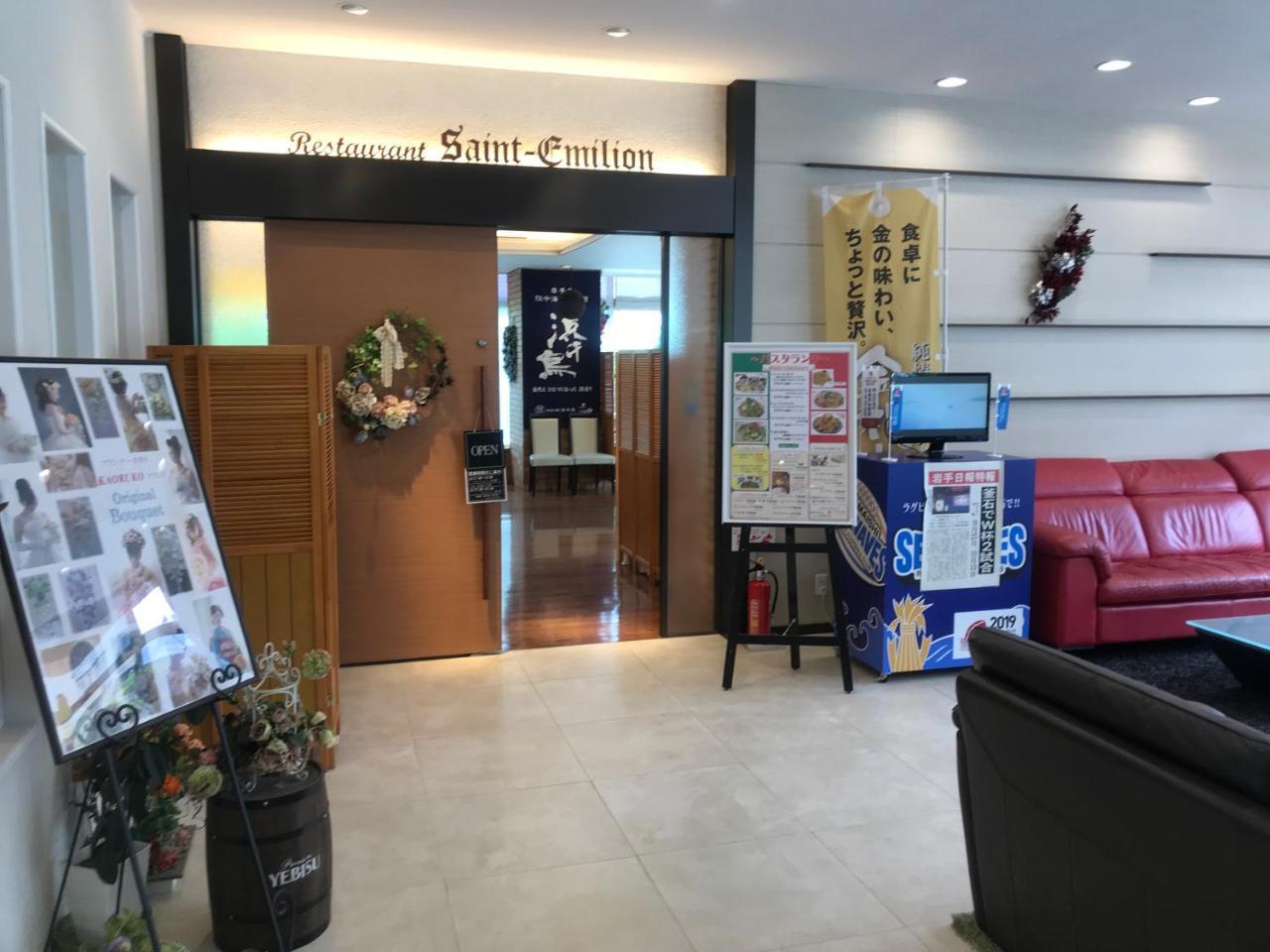 Hotel Crown Hills Kamaishi Eksteriør bilde